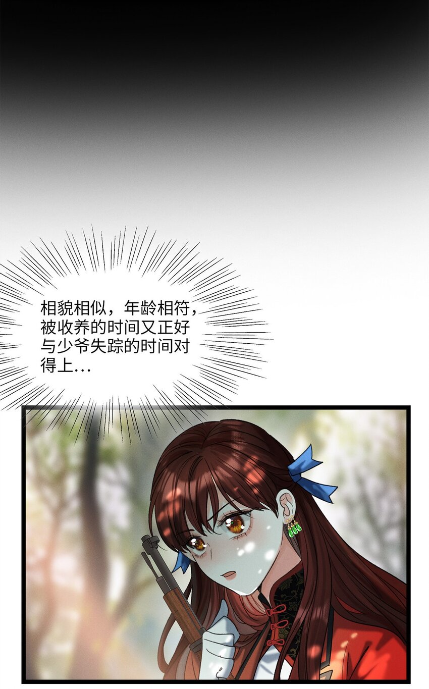 第04话 神秘密友32