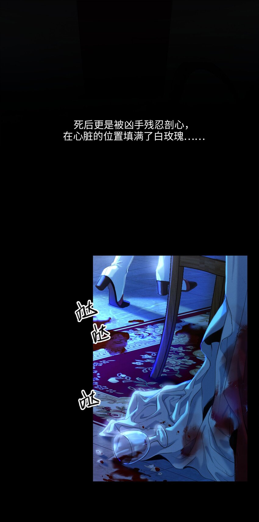 第01话 惨案的嫌疑人3
