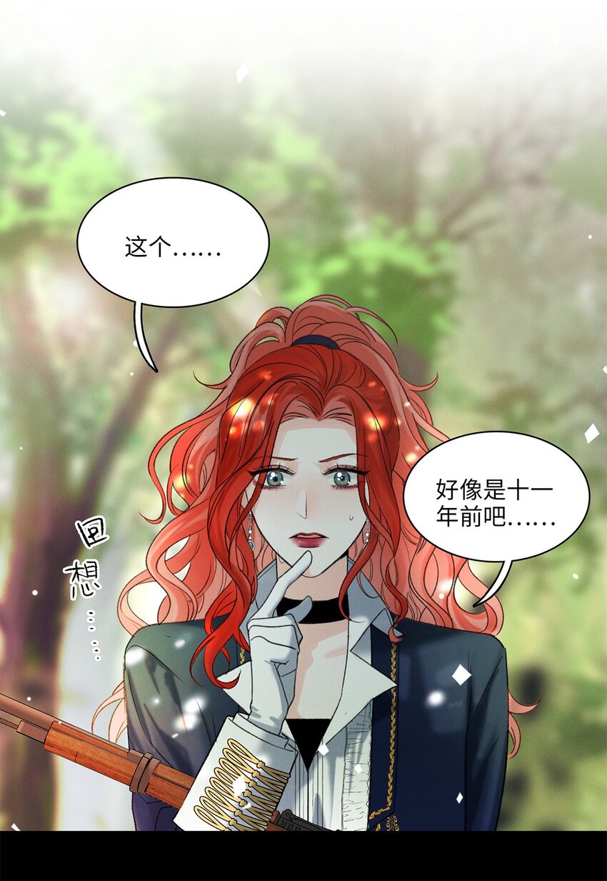 第04话 神秘密友30