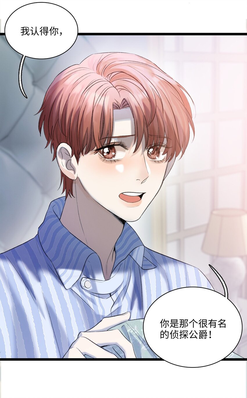 第11话 我不是故意的35