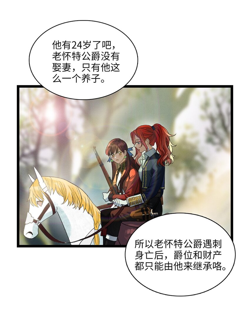 第04话 神秘密友28