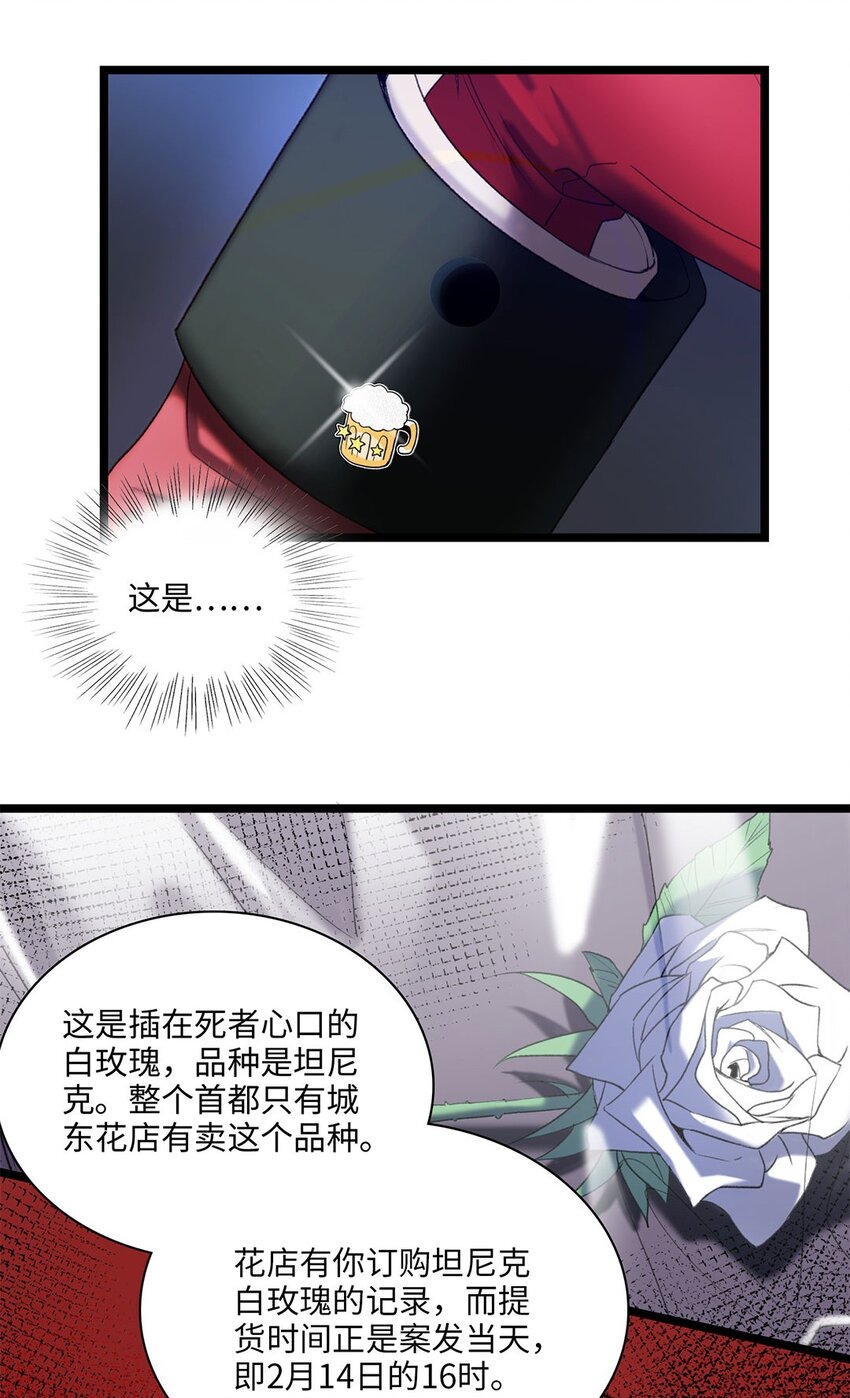 第02话 罪恶克星路西恩19