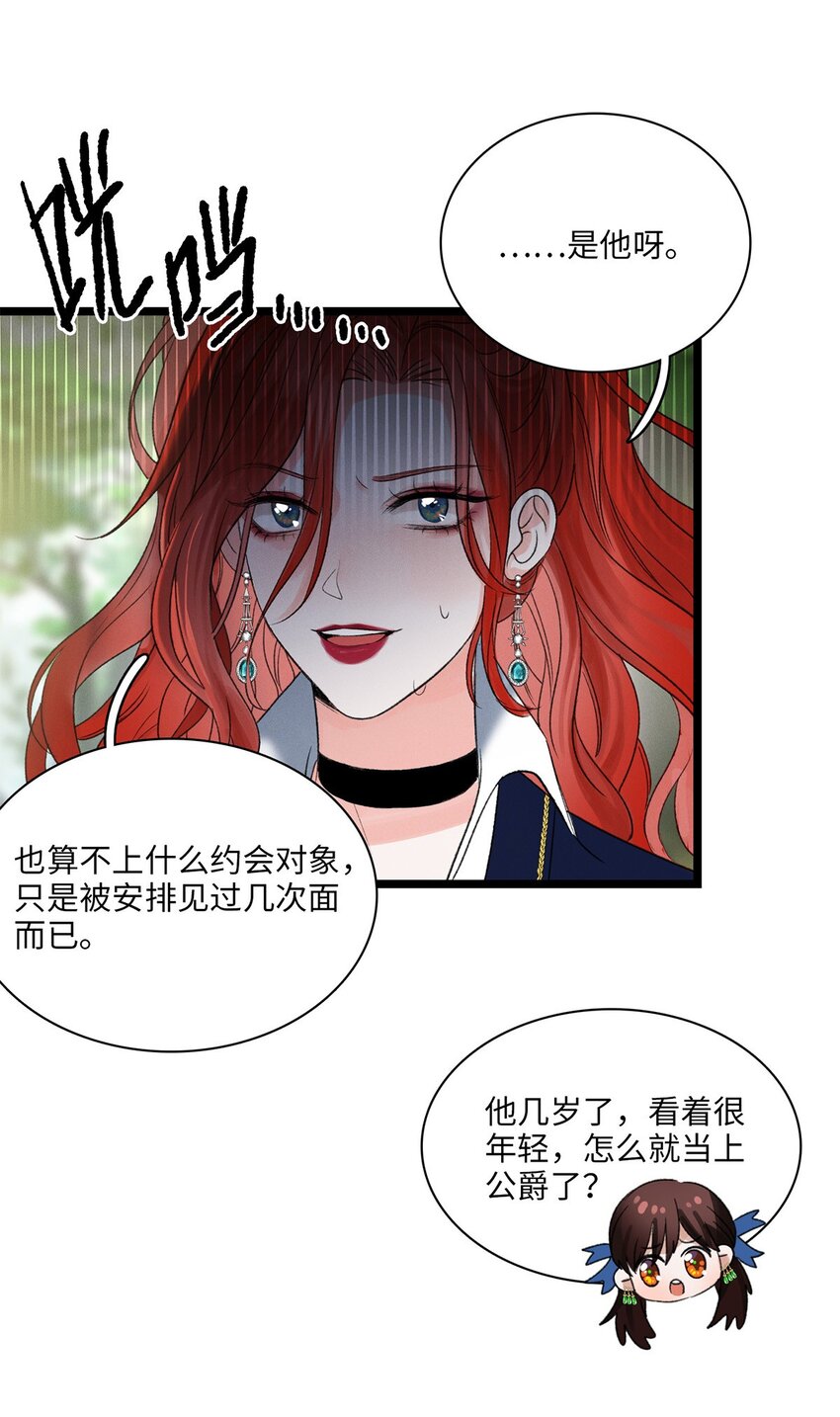第04话 神秘密友27
