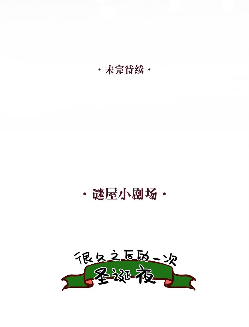 第07话 充满谜团的你35
