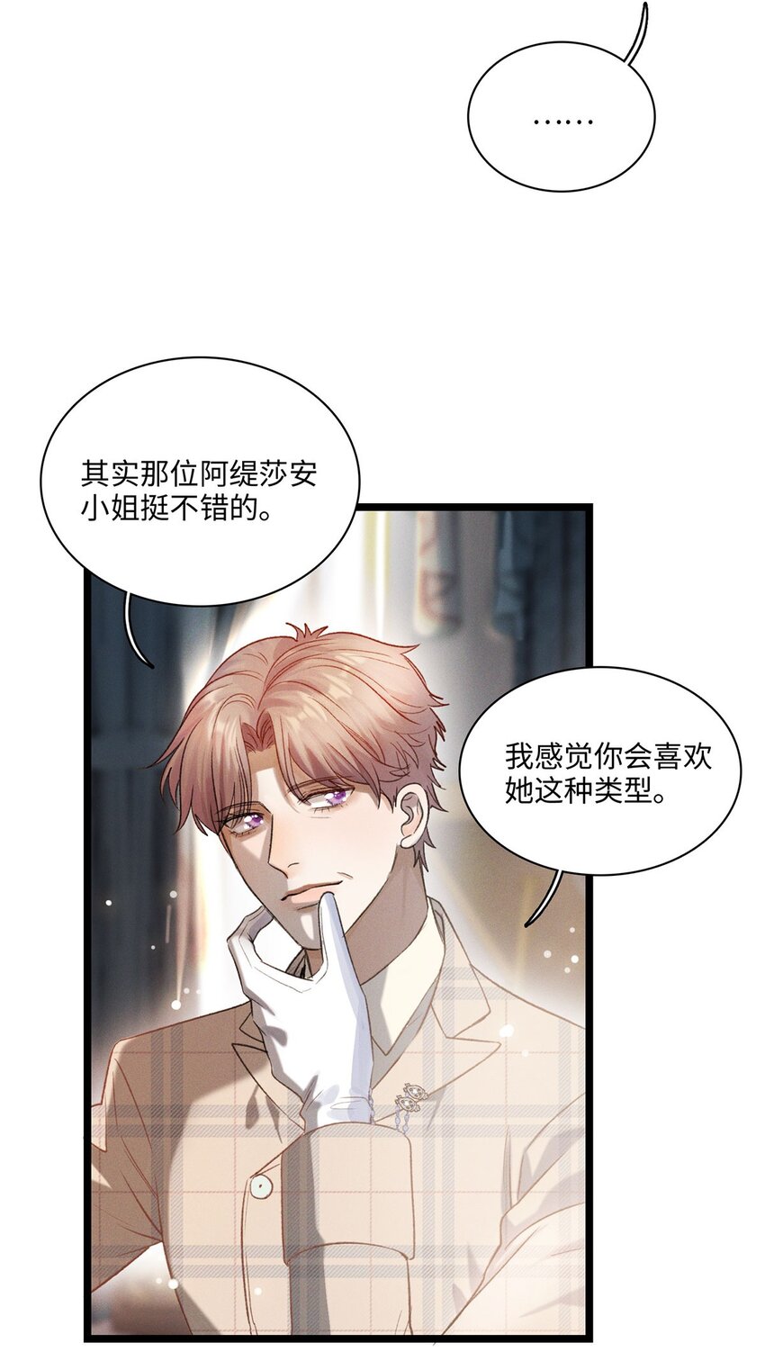 第17话 杀人狂魔？36