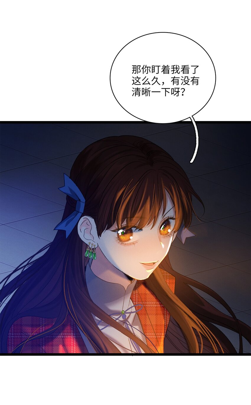 第06话 你在观察我？17
