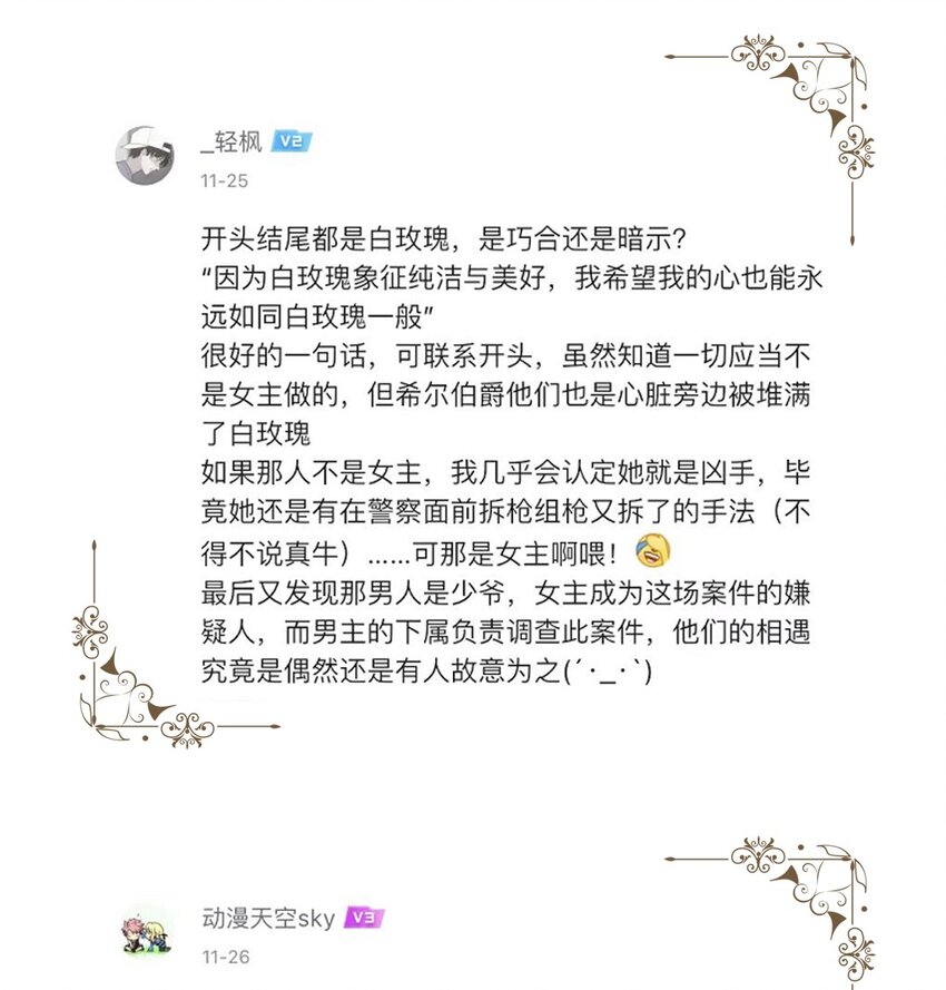 第06话 你在观察我？32