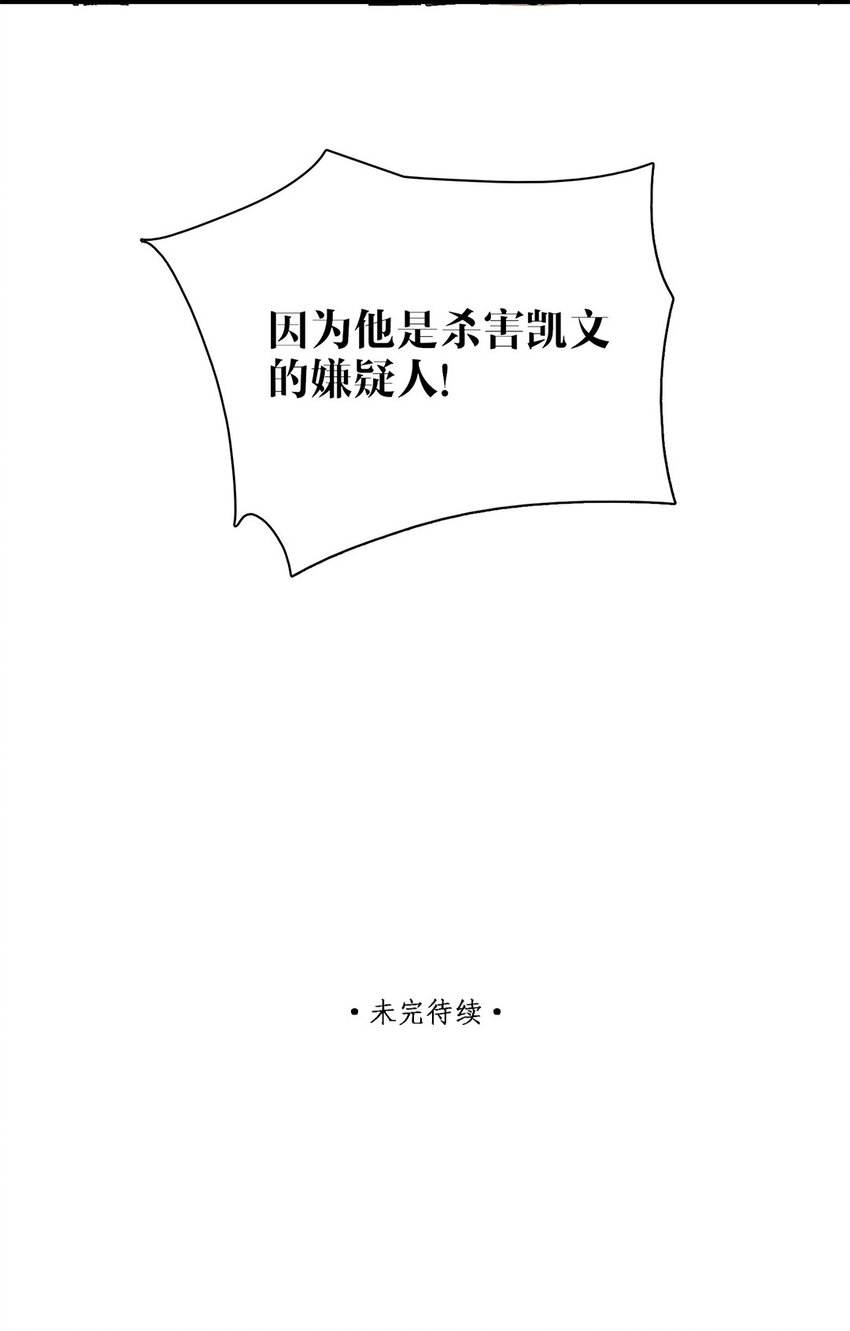 第34话 嫌疑人31