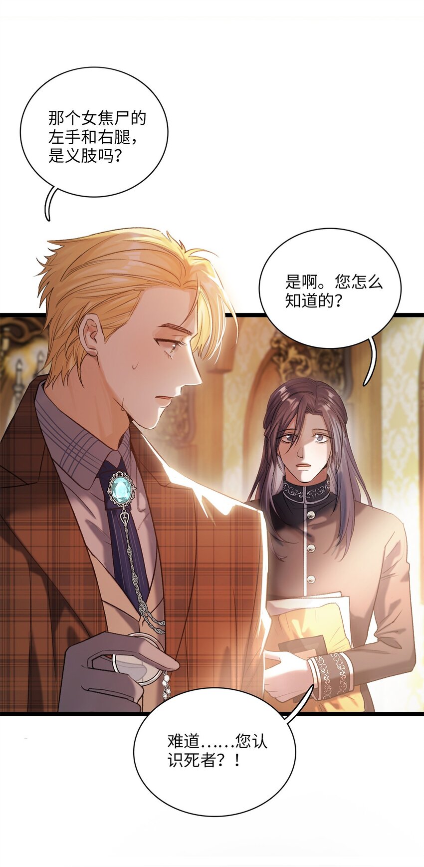 第19话 她真的遇害了？35