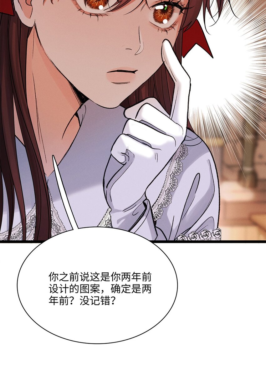 第36话 蛛丝马迹36