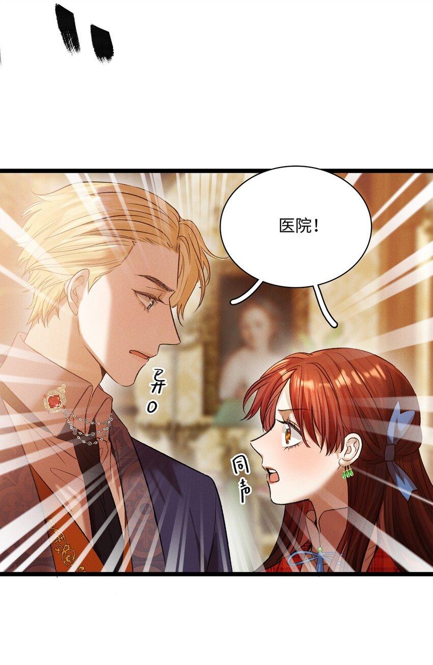 第13话 她到底是谁6
