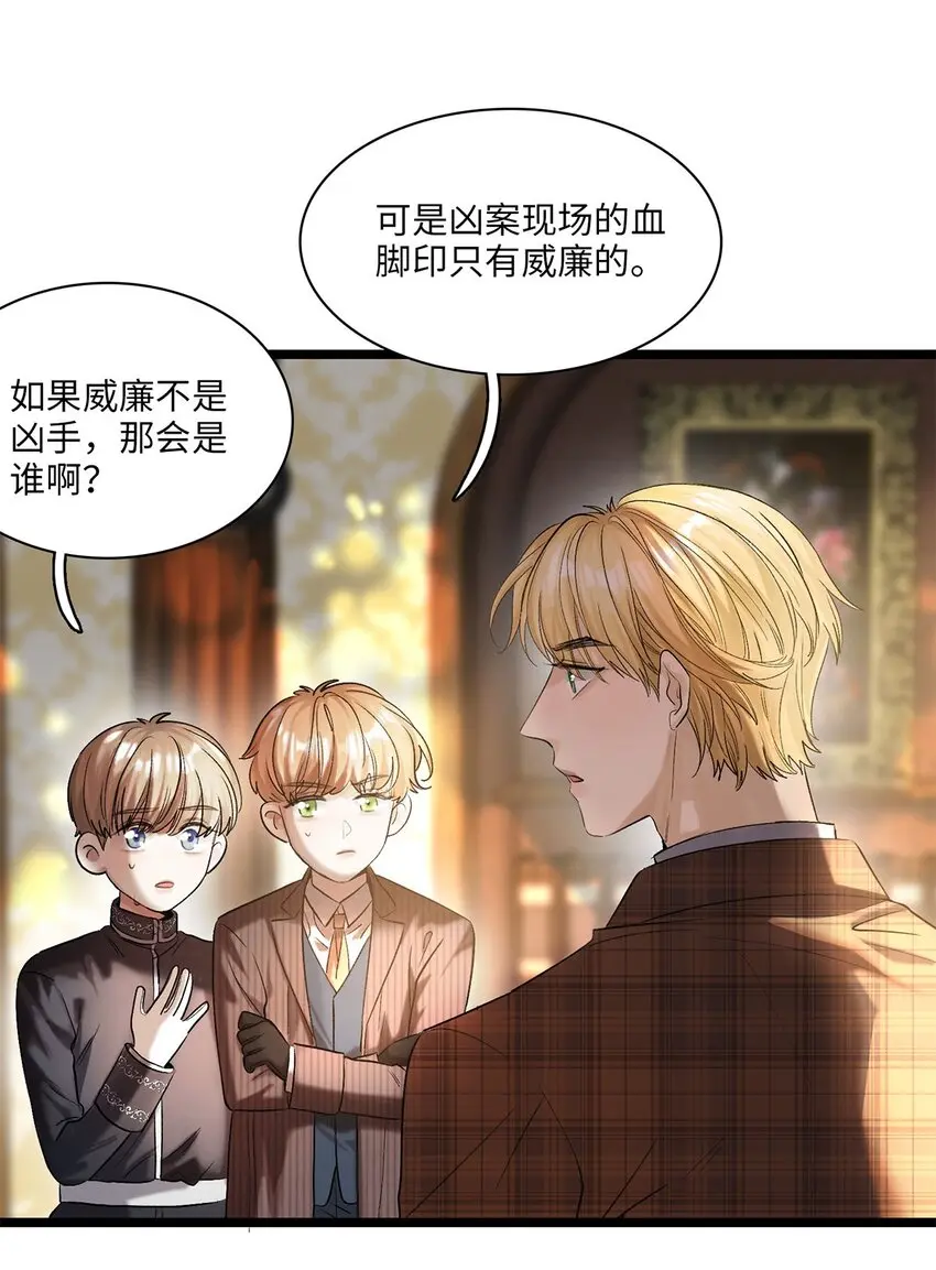 第18话 重启调查？19