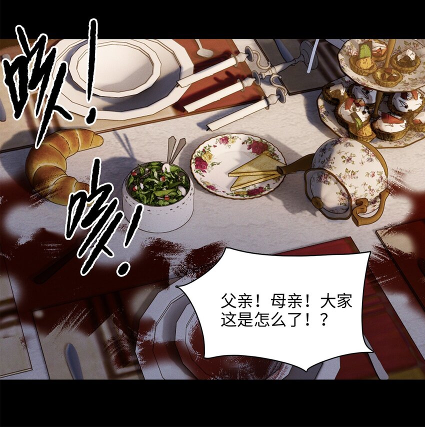 第12话 这就是真相？17