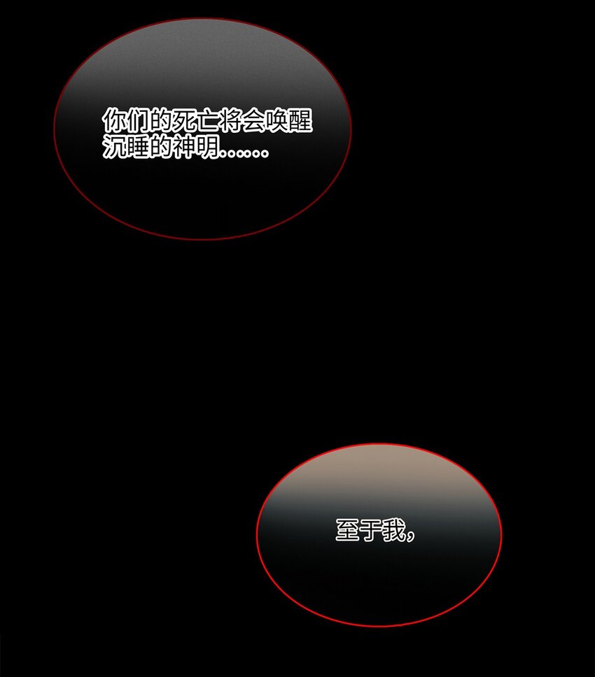 第19话 她真的遇害了？11