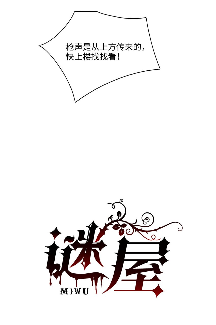 第14话 威廉认罪了？2