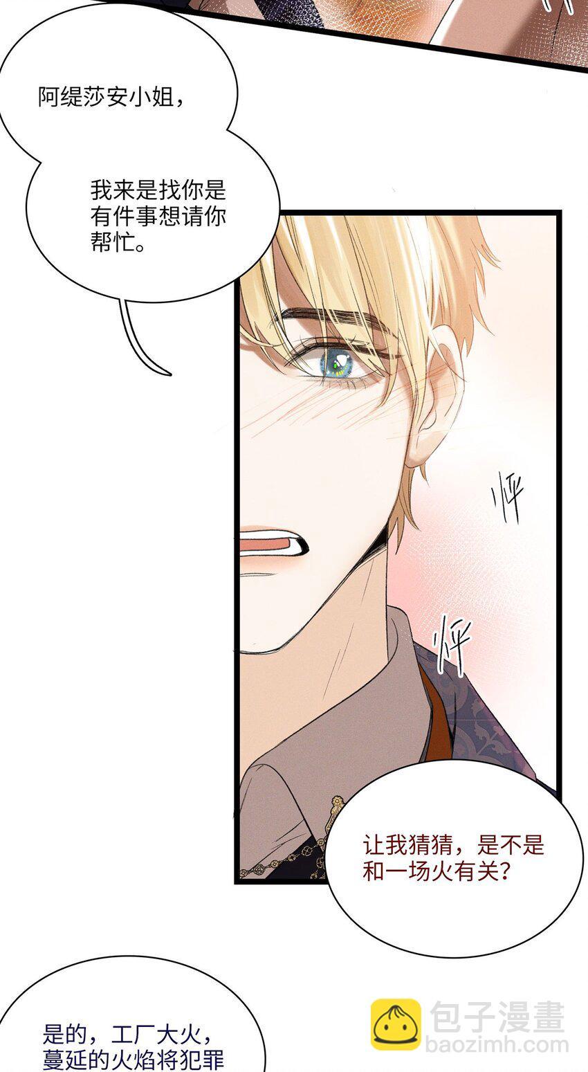 第05话 亲爱的侦探先生20
