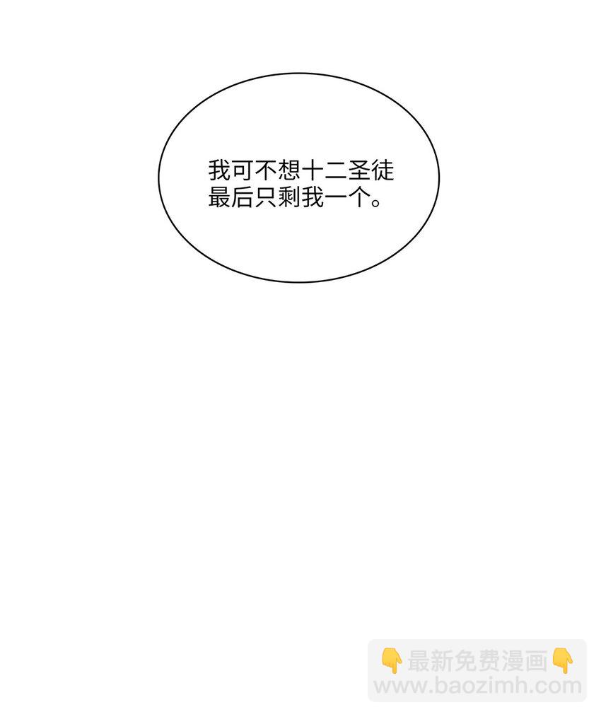 第19话 她真的遇害了？26