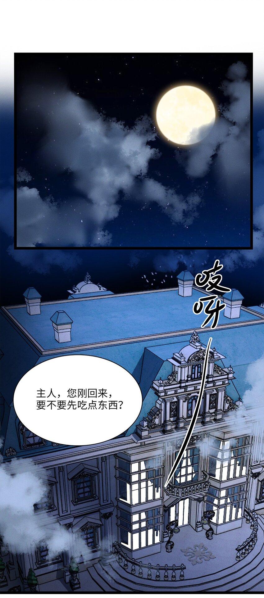 第24话 我不能说26
