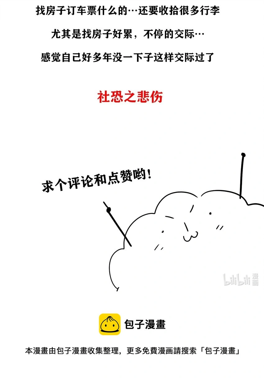 第27话 停职49