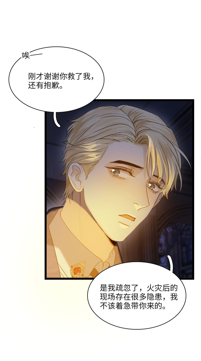 第07话 充满谜团的你29