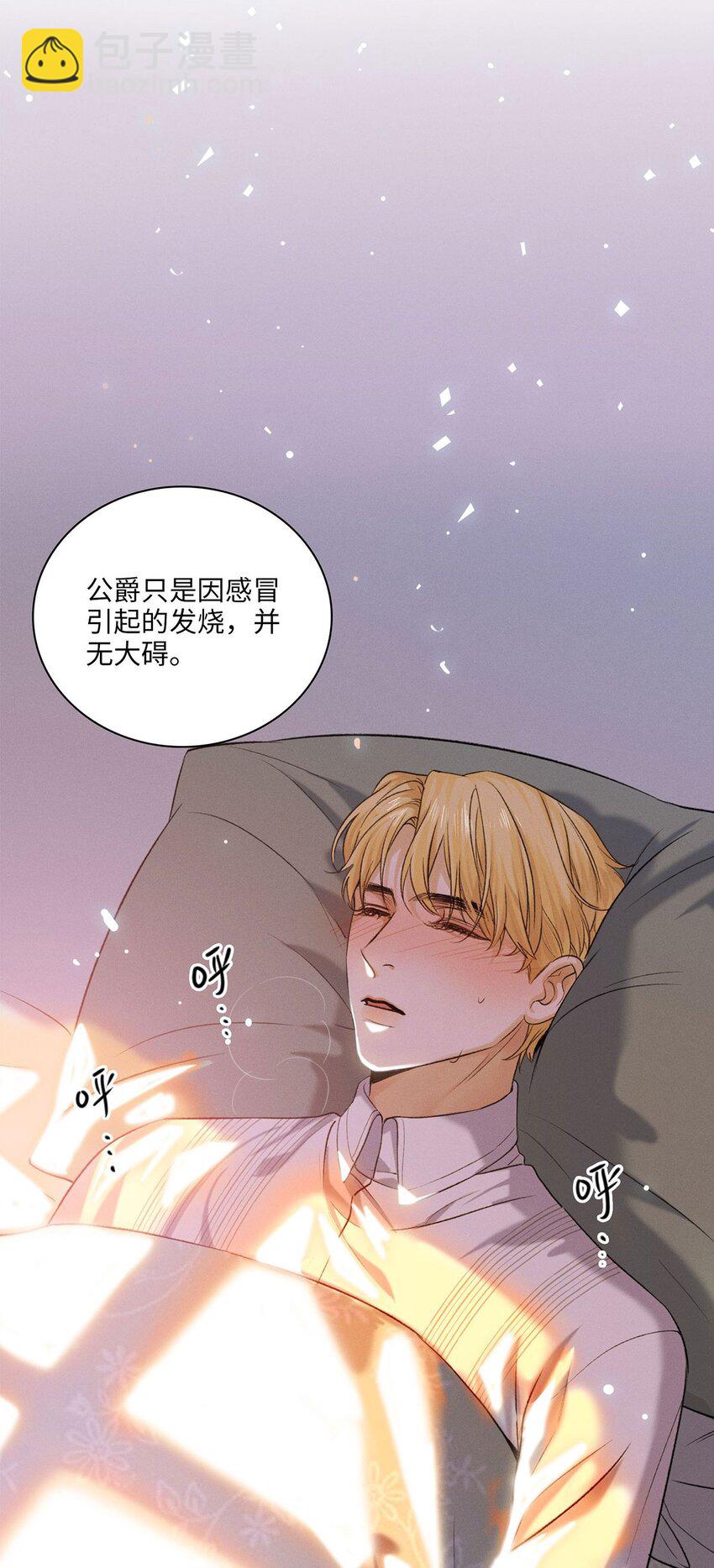 第15话 幻觉与昏迷30