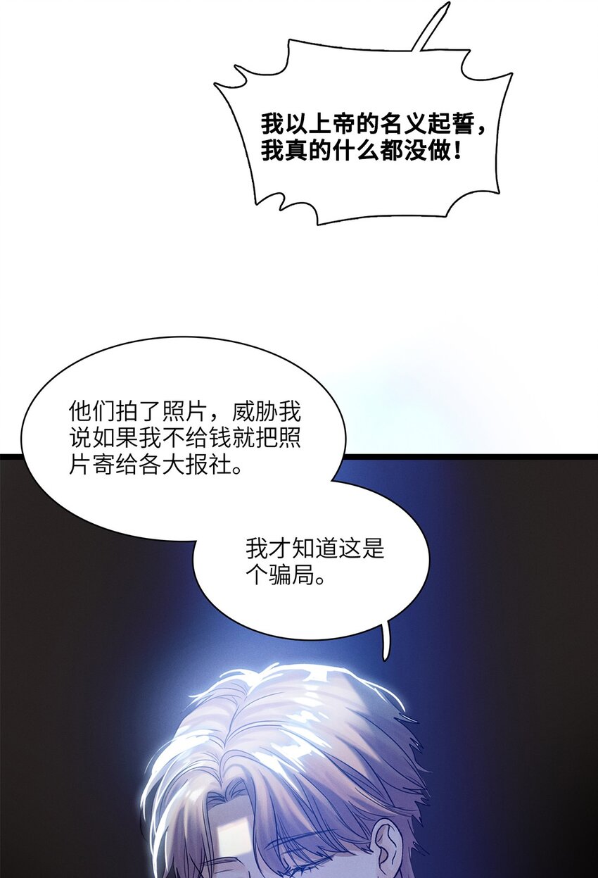 第33话迷雾重重9