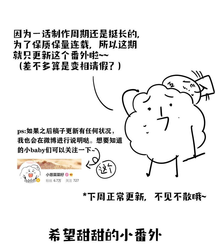 番外 情人节整活儿剧场19