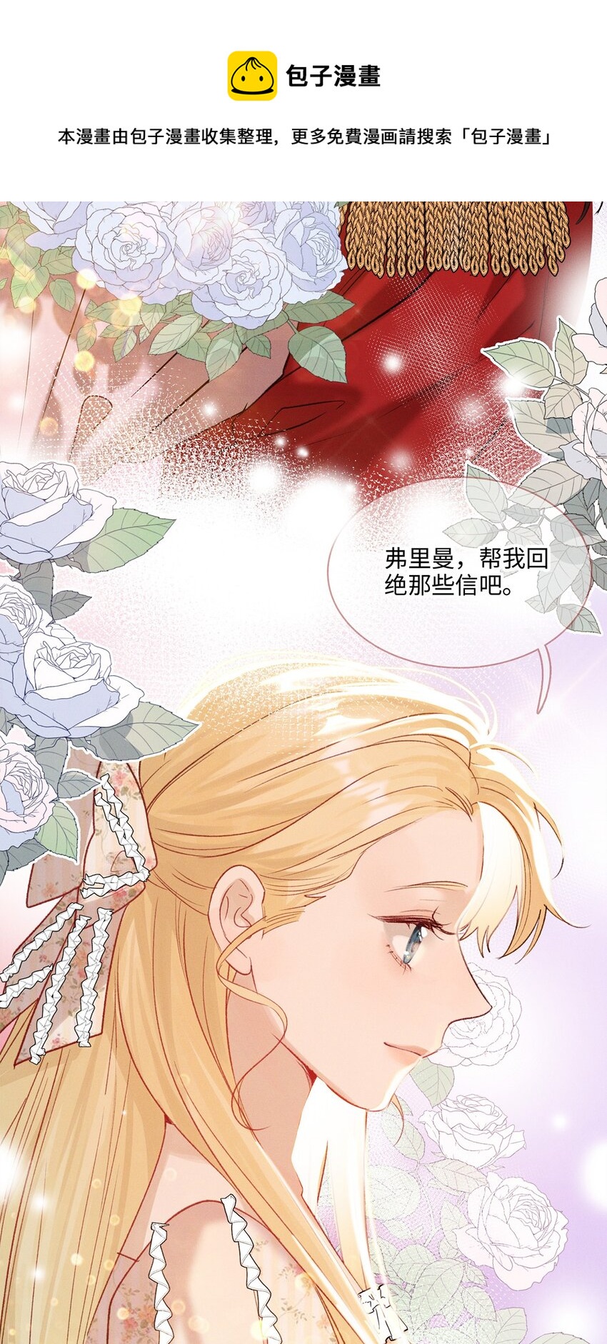 番外 情人节整活儿剧场15