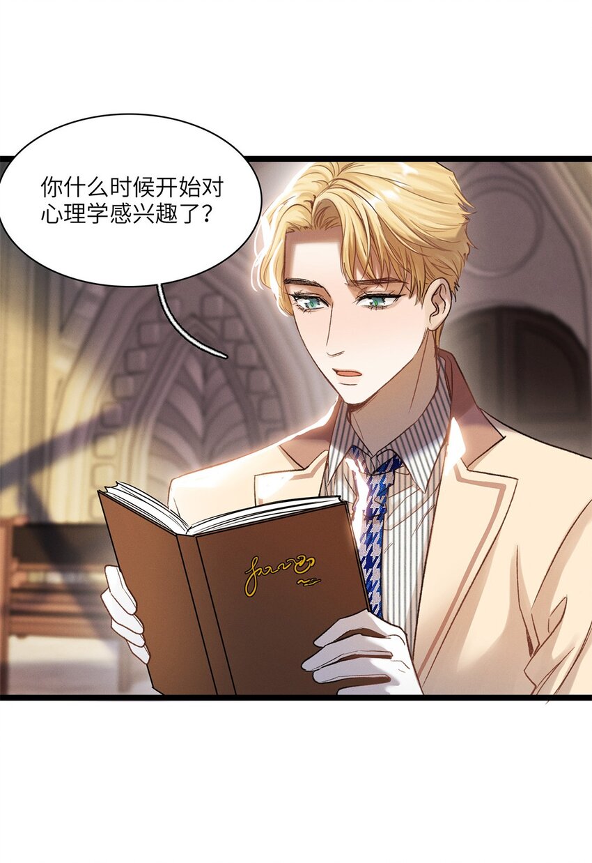 第34话嫌疑人8