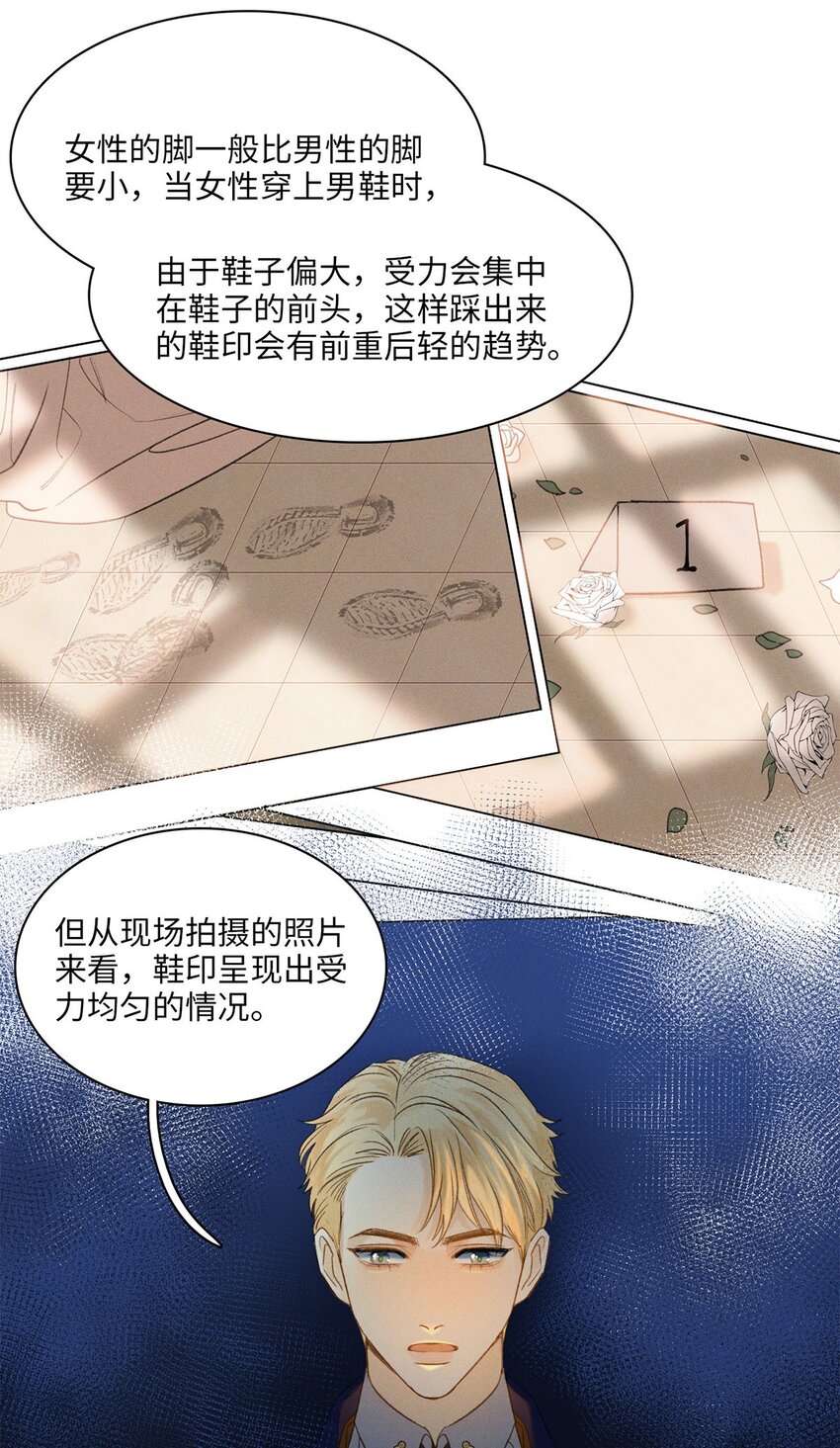 第06话 你在观察我？9