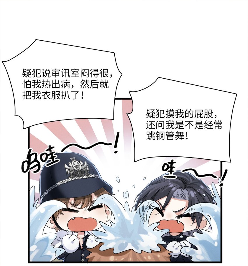 第01话 惨案的嫌疑人13