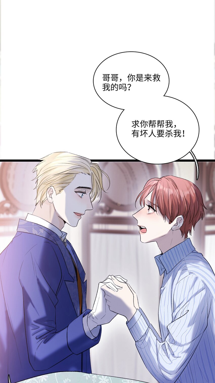 第12话 这就是真相？2