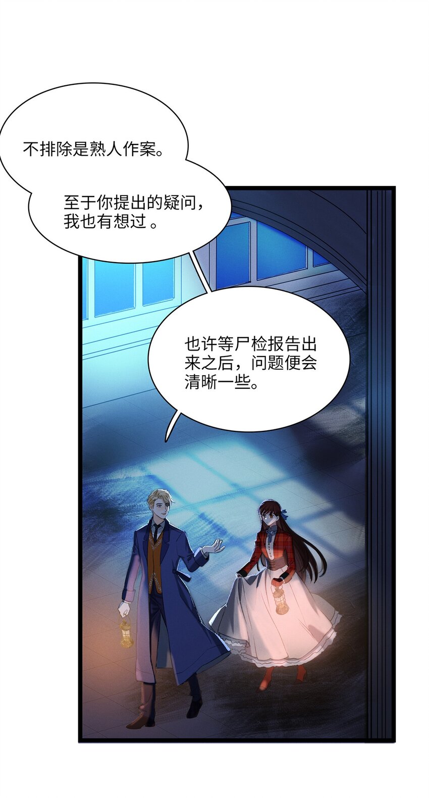 第06话 你在观察我？16