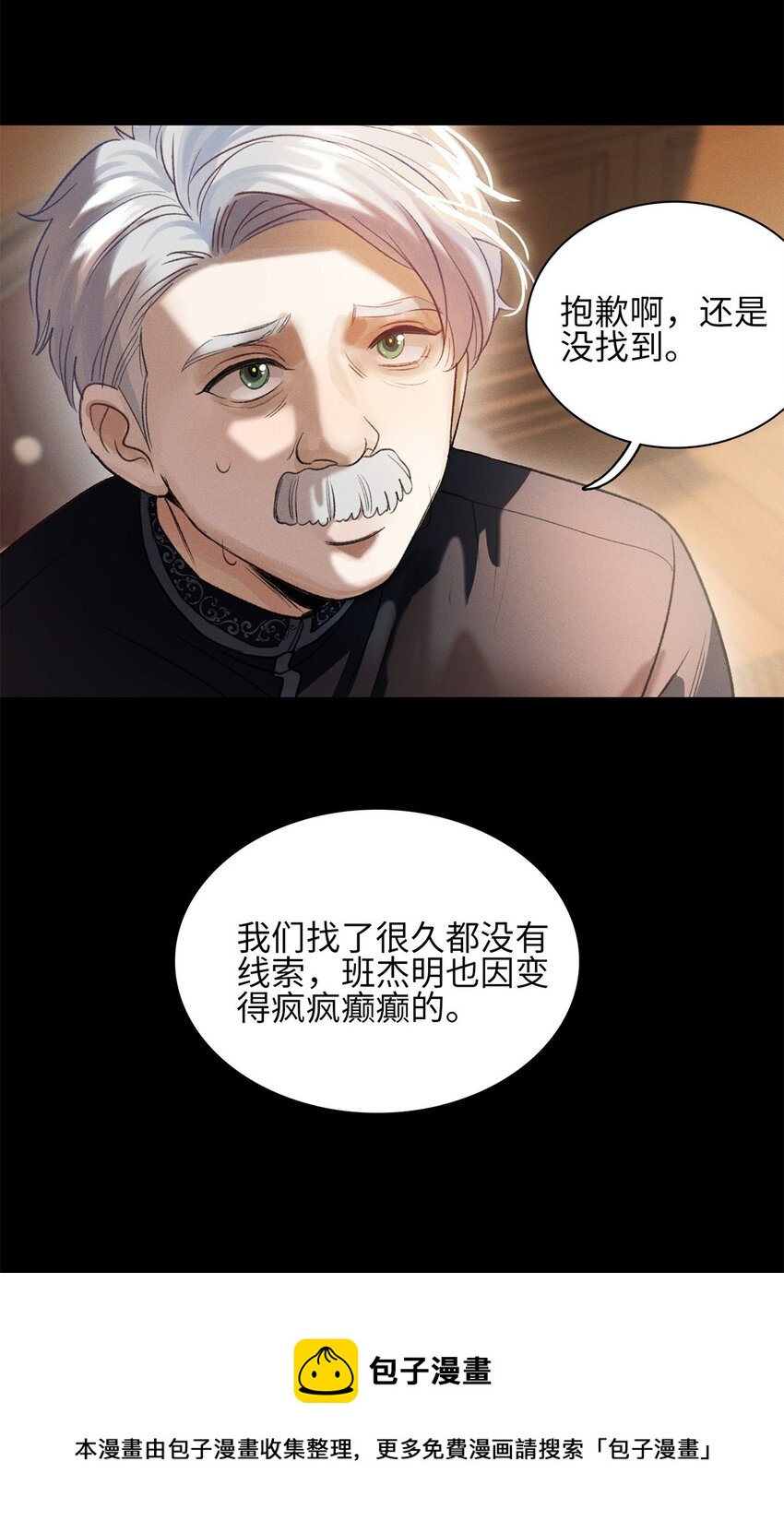 第20话 目标是……24
