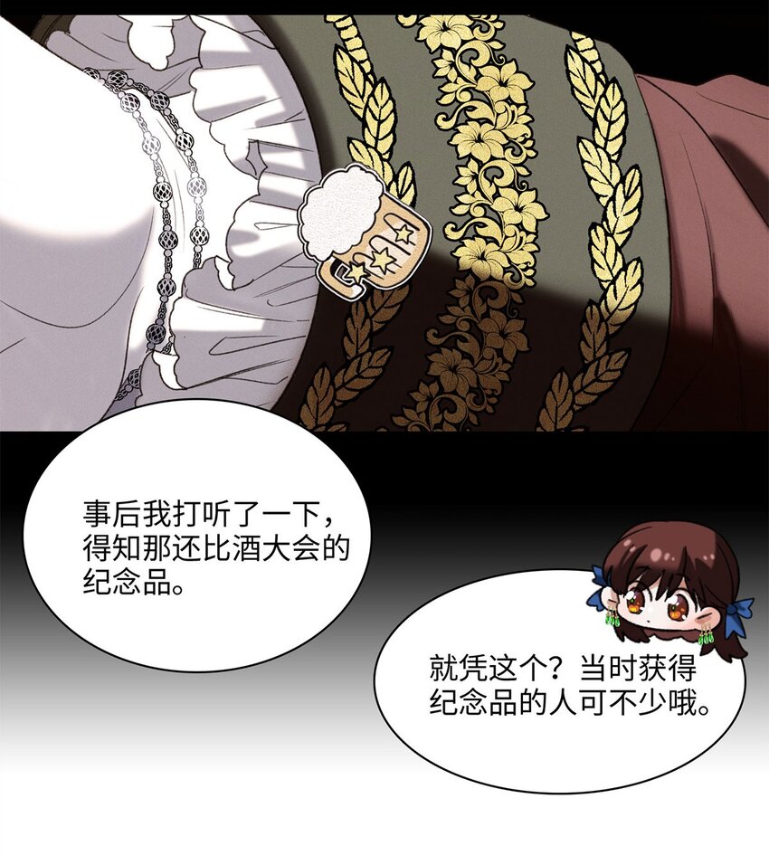 第03话 奇怪的女人25