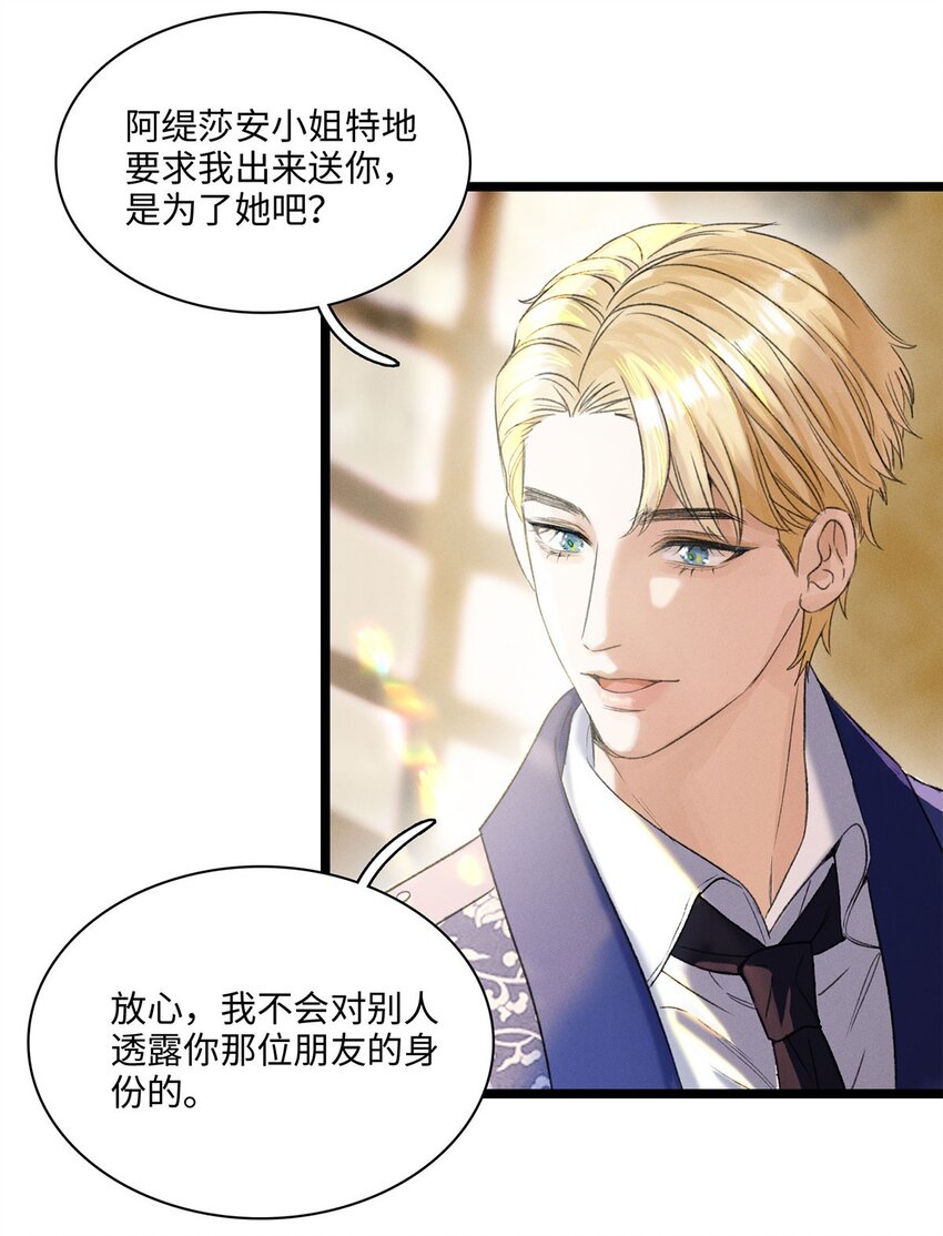 第03话 奇怪的女人21