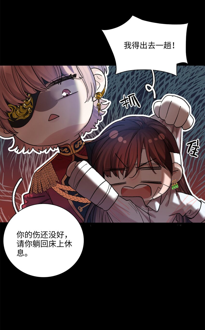 第23话 你在隐瞒吗？35