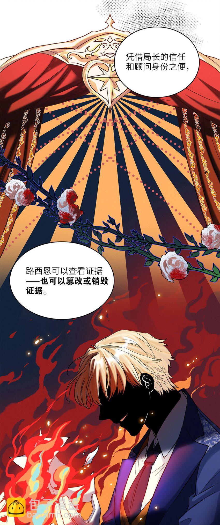 第30话假象10