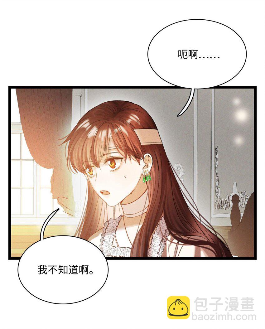 第23话 你在隐瞒吗？53
