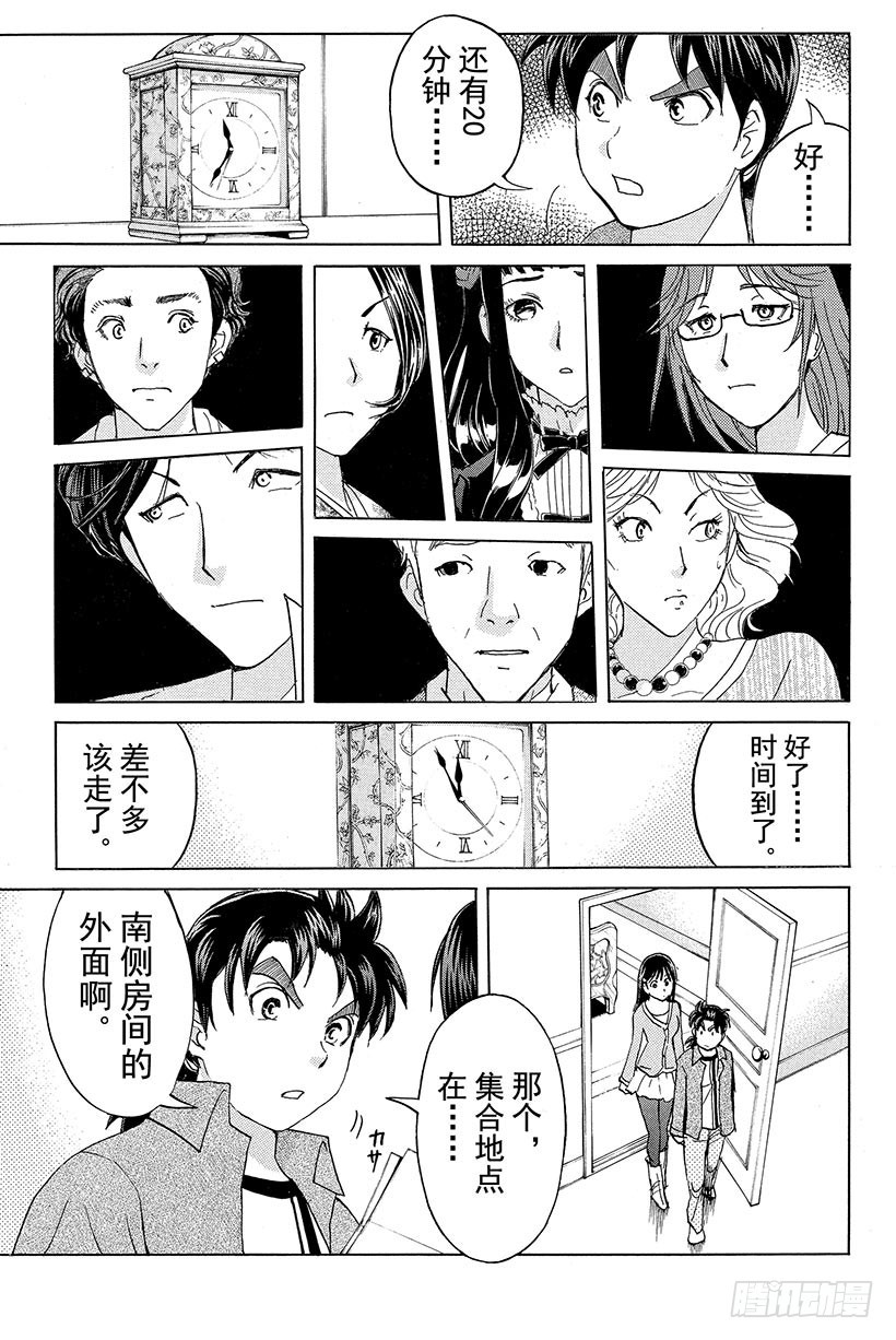 蔷薇十字馆杀人事件 第6话18
