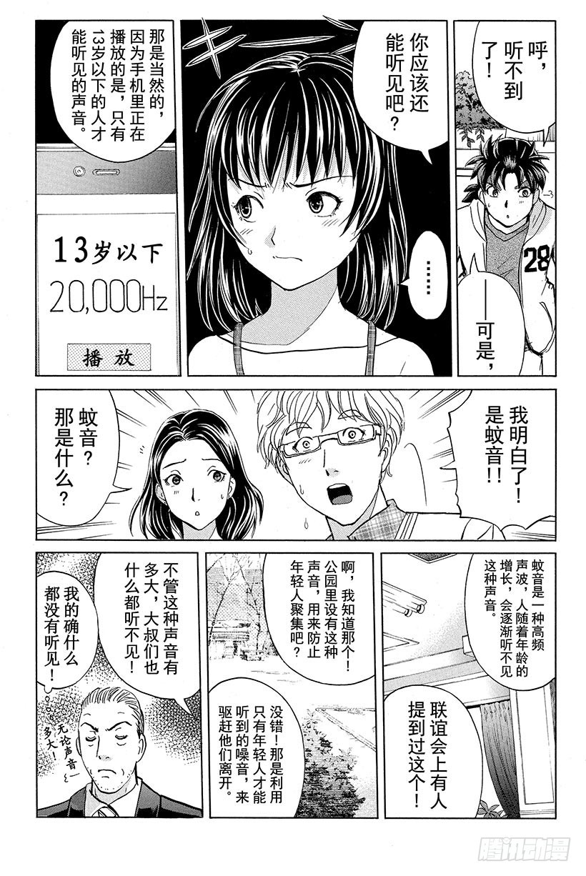 黑暗城杀人事件 第3话10