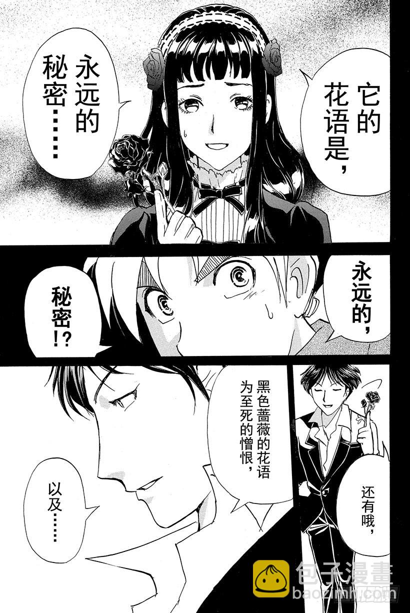 蔷薇十字馆杀人事件 第2话22