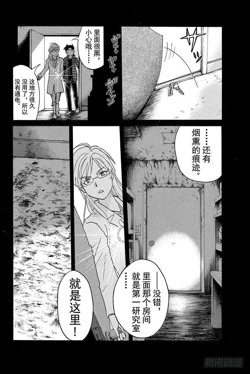 食人研究所杀人事件 第6话11