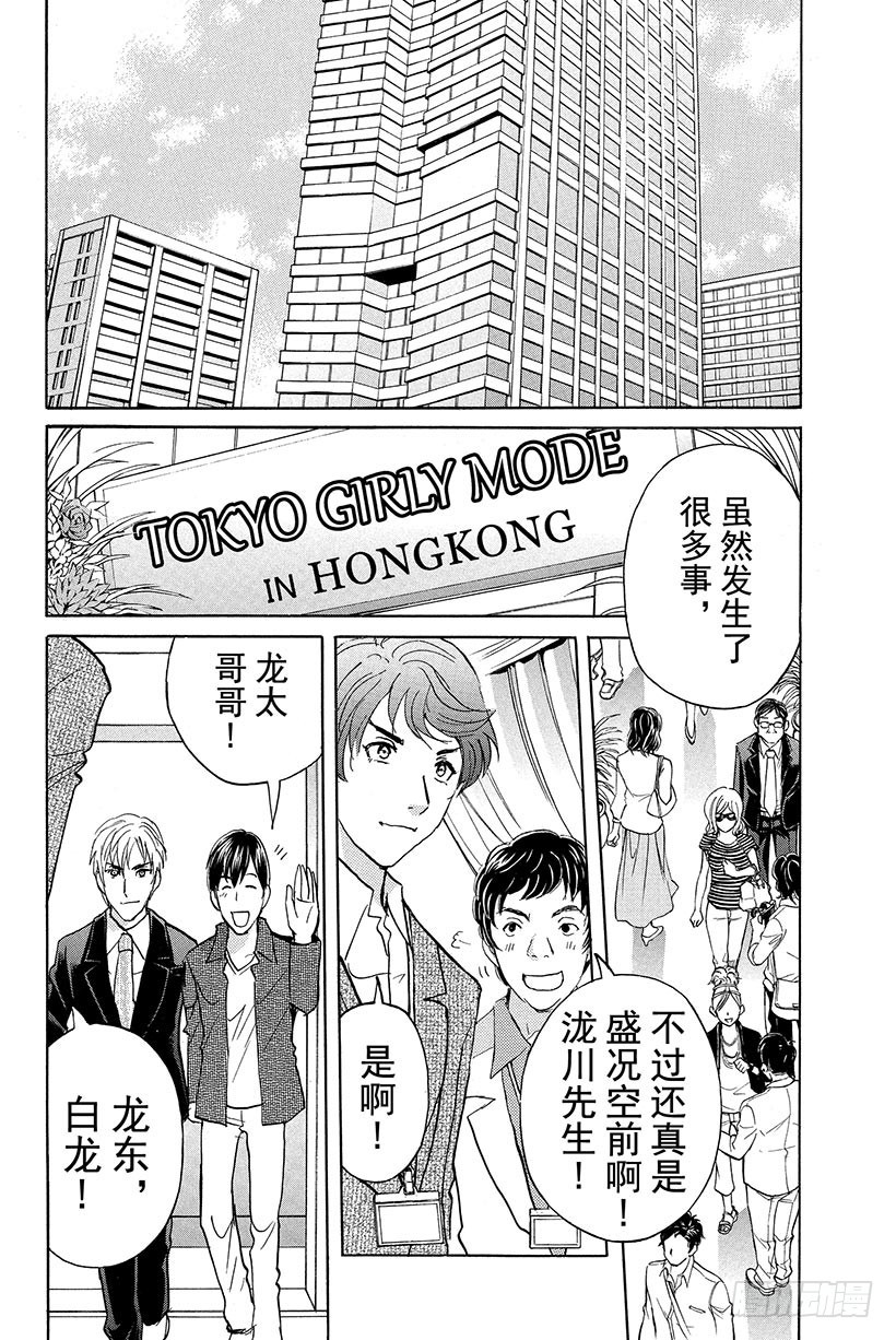 香港九龙财宝杀人事件 最终话9