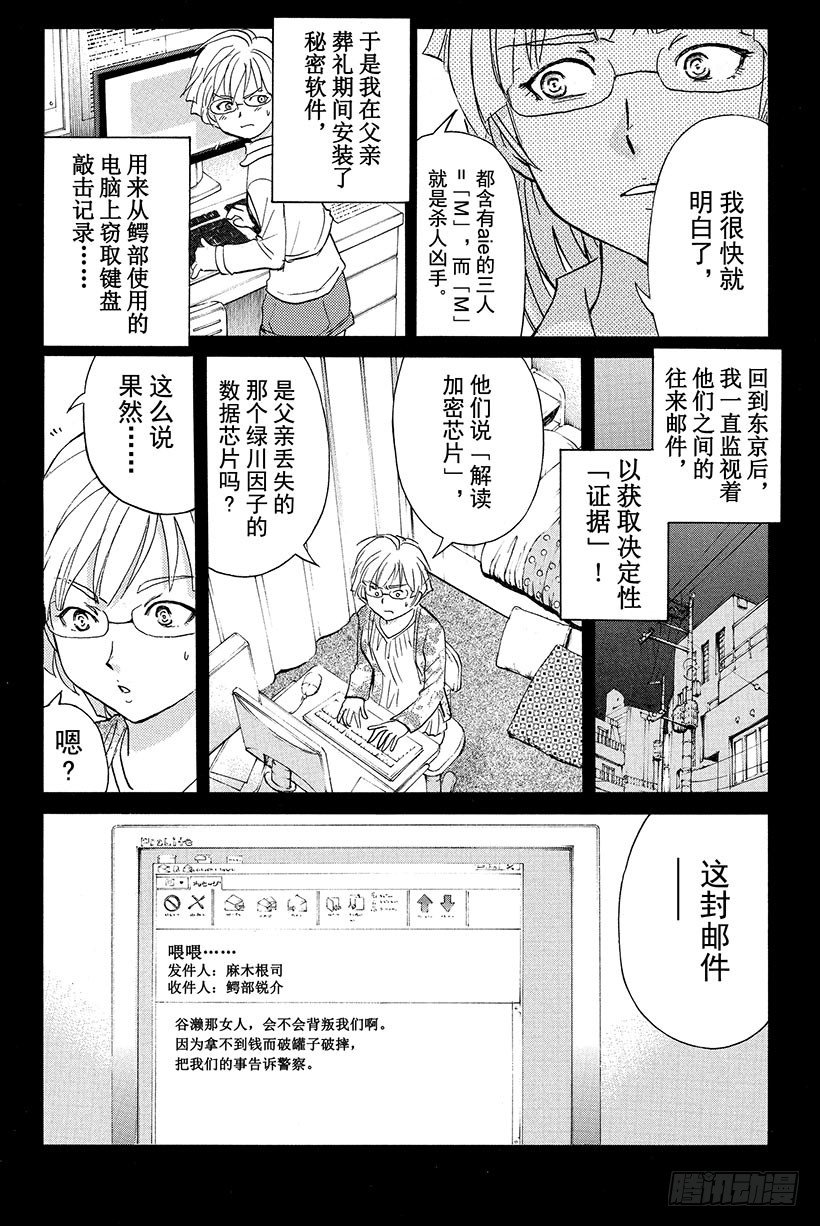 食人研究所杀人事件 最终话9