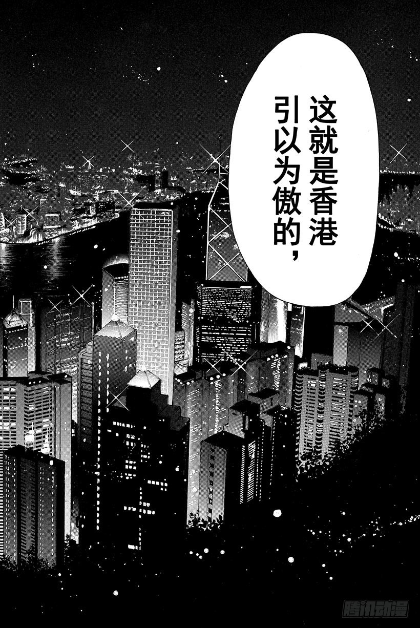 香港九龙财宝杀人事件 第4话9