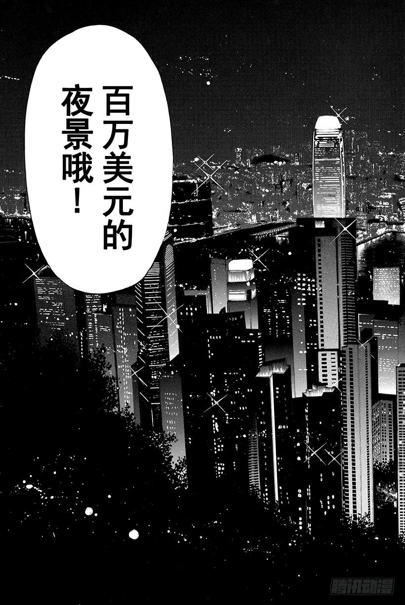 香港九龙财宝杀人事件 第4话10