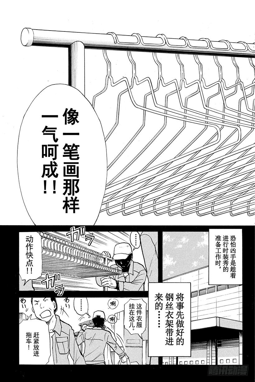 香港九龙财宝杀人事件 第10话4