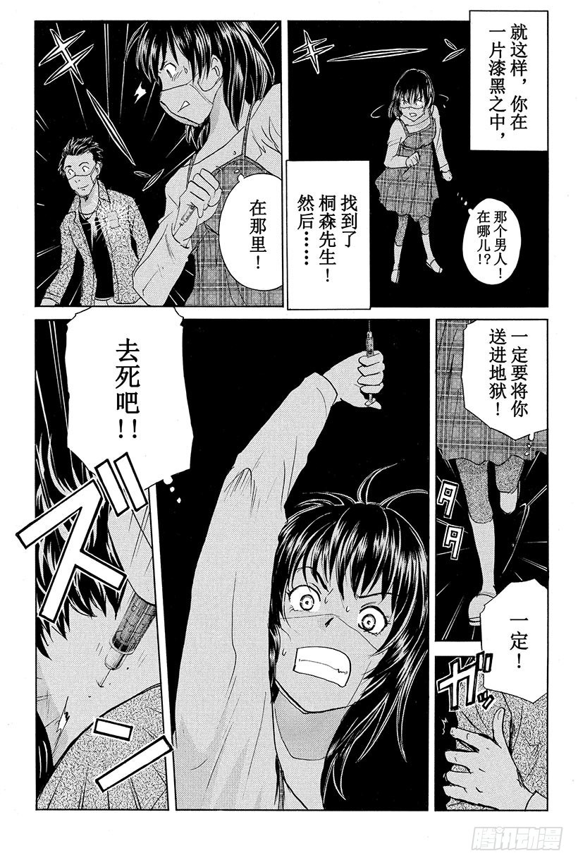 黑暗城杀人事件 第3话12