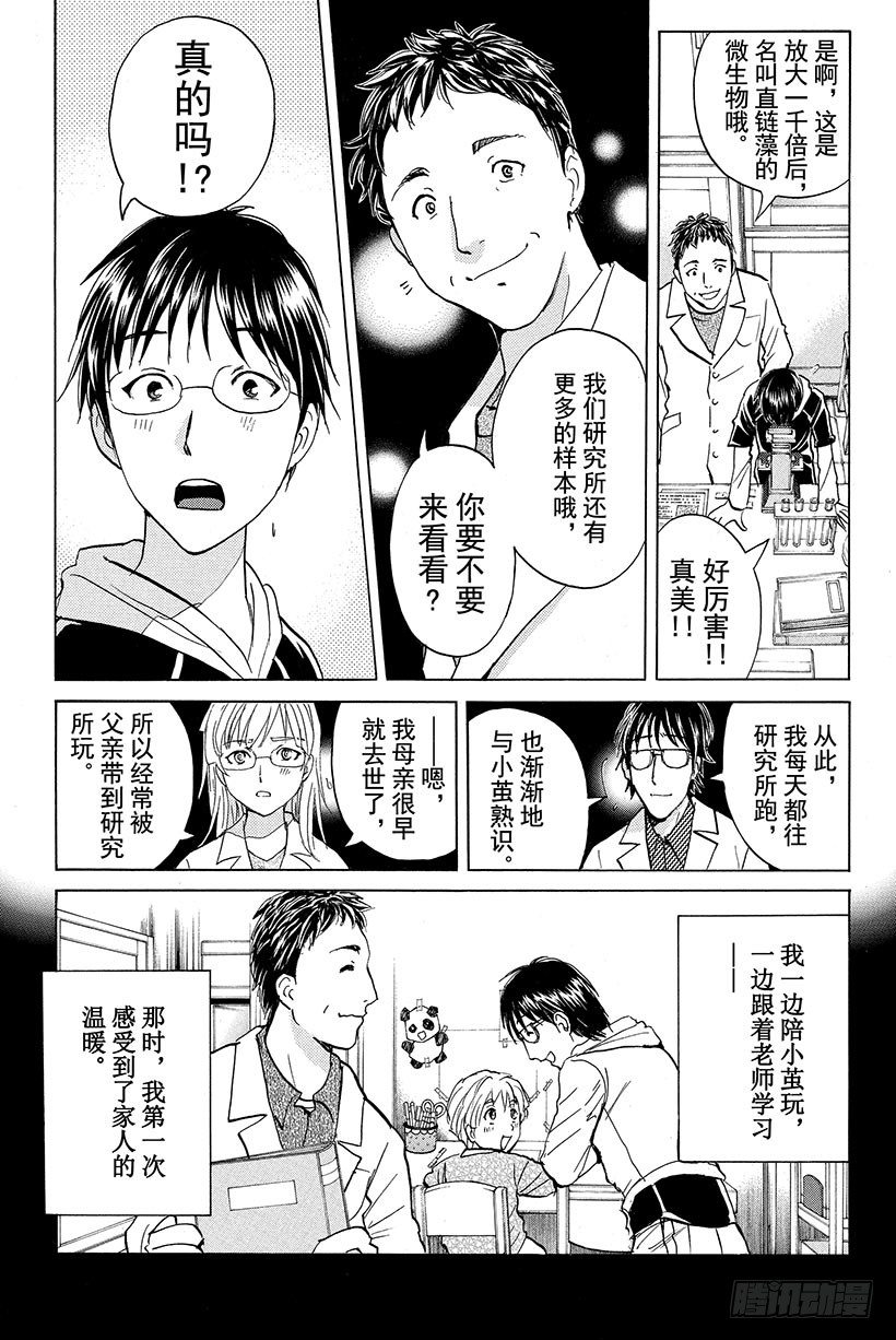 食人研究所杀人事件 最终话2